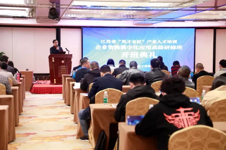 PA视讯zhenren官网科技集团副总王建国出席2022“英才名匠”产业人才培训企业智能数字化应用高级研修南京班
