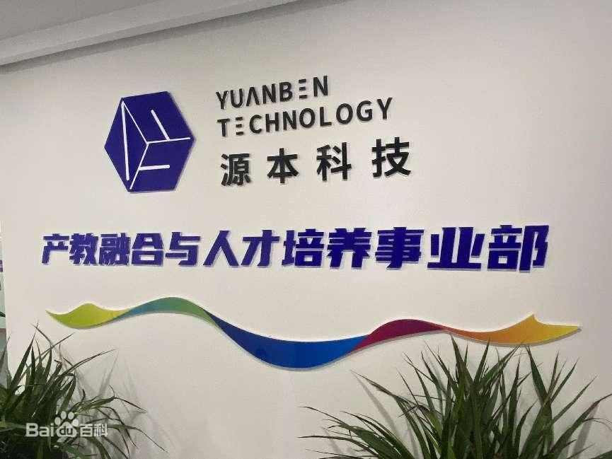 坚守使命开启新篇章！PA视讯zhenren官网科技集团完成股改，科技服务教育赋能