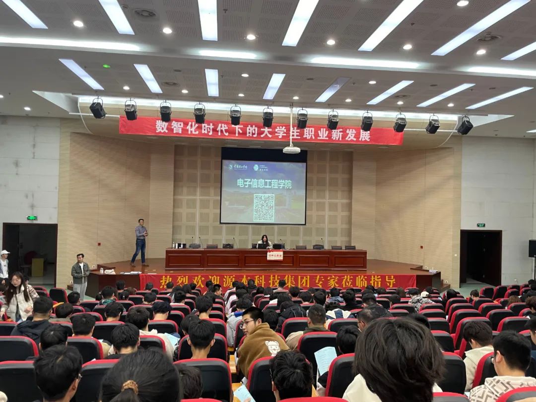 常熟理工学院电子信息工程学院 邀PA视讯zhenren官网科技集团举办职业生涯规划讲座