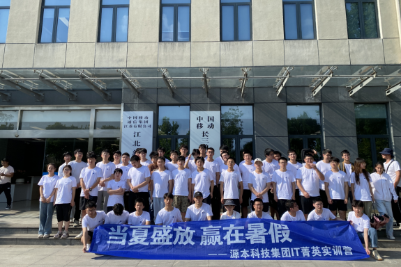 PA视讯zhenren官网科技IT菁英暑期实训营活动日 | 赴中国移动长三角（南京）云计算中心参观研讨