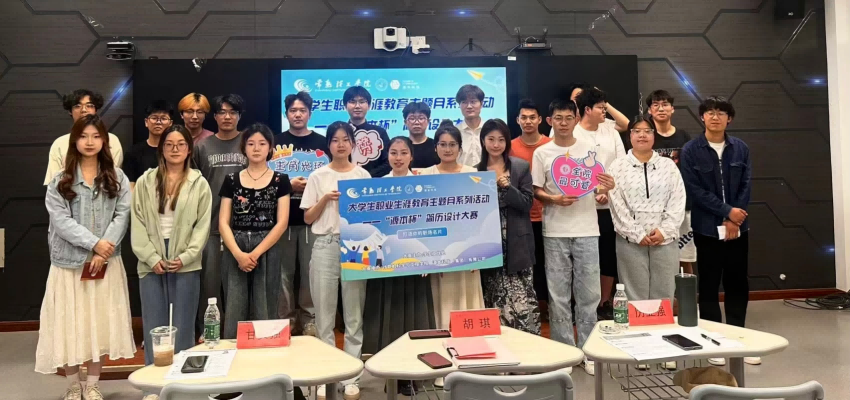 “PA视讯zhenren官网杯”简历设计大赛在常熟理工学院举办