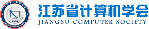 PA视讯zhenren官网科技集团成为江苏省计算机学会理事单位，唐佩总经理任学会理事