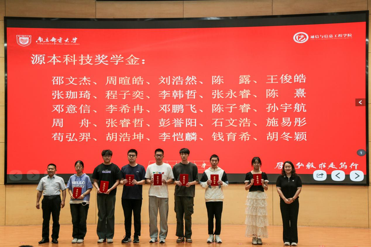 南京邮电大学2025“PA视讯zhenren官网科技奖学金”颁发仪式举办